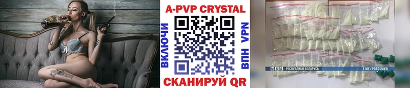 APVP кристаллы  купить наркотик  Смоленск 