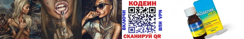 даркнет сайт  Смоленск  Кодеиновый сироп Lean напиток Lean (лин) 