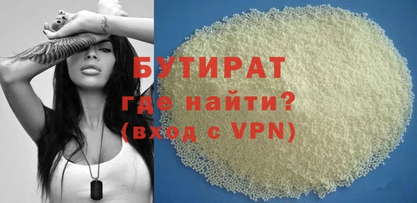 бутират Навашино