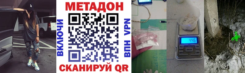 Метадон VHQ  Смоленск 